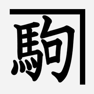 Higonokami Logo