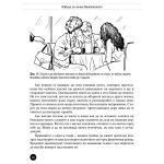 Survival II част – Как ви крадат крадците и как да се предпазим