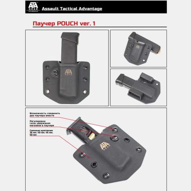 Холдър от кайдекс ATA GEAR Pouch ver.1 за GLOCK Black